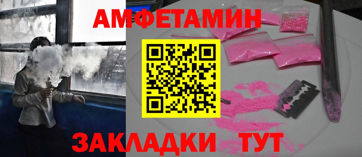 Видное  Амфетамин VHQ  Amphetamine  Вход с VPN  АМФ 
