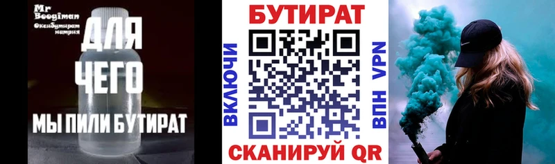 БУТИРАТ оксана  дарнет шоп  Видное 