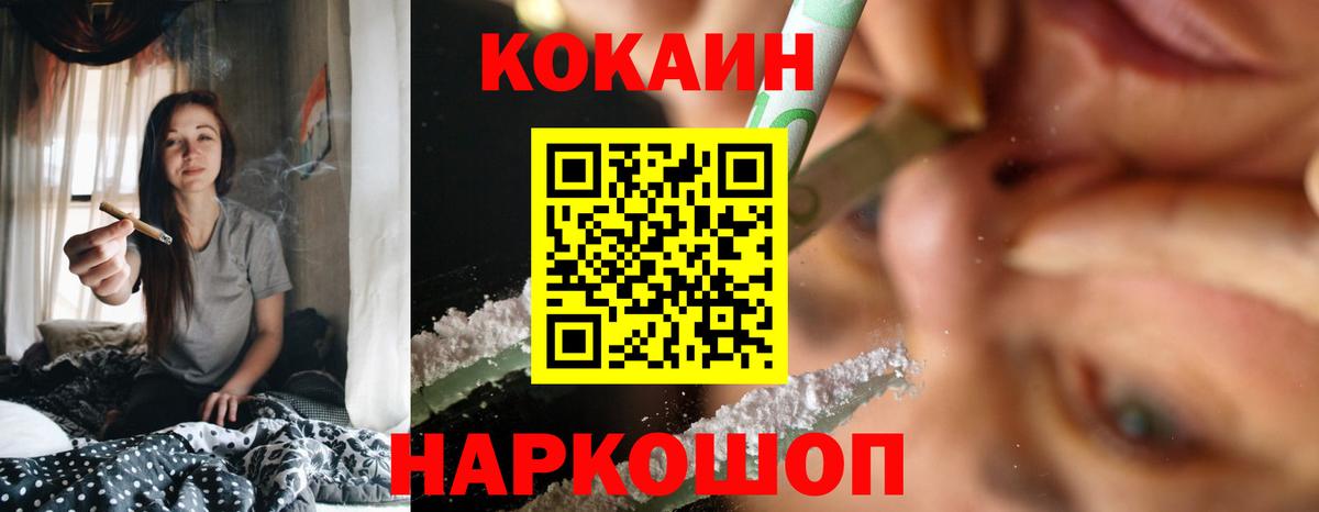 Cocaine Колумбийский  Вход с VPN  Видное 