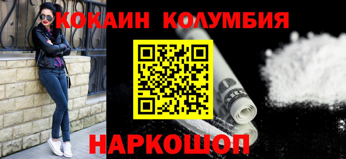 Cocaine 97% Видное