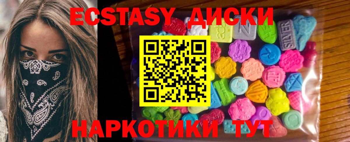 Экстази  ЭКСТАЗИ 280 MDMA  Видное  Вход с VPN  Ecstasy MDMA 