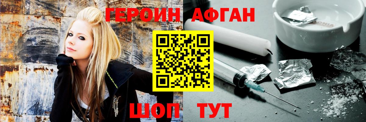 Видное  Героин  Вход с VPN  Героин герыч 