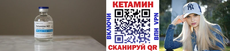 Кетамин VHQ  Видное 