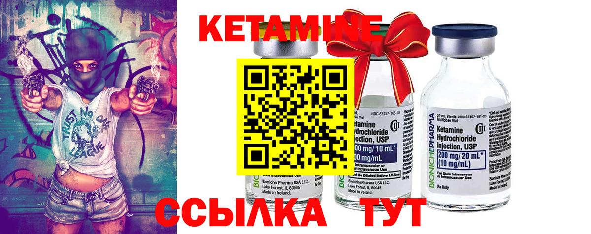КЕТАМИН ketamine  Вход с VPN  Видное 