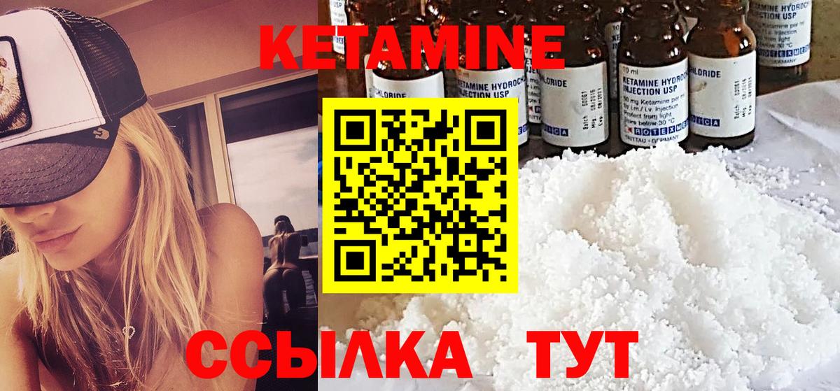 Кетамин VHQ Видное