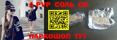 Альфа ПВП Гуково