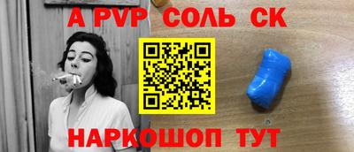 Альфа ПВП Гуково