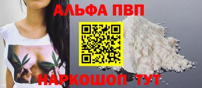 Альфа ПВП Гуково