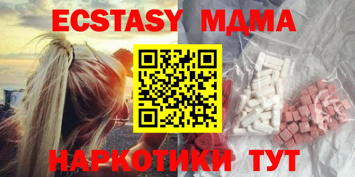 Видное  MDMA молли  Вход с VPN 
