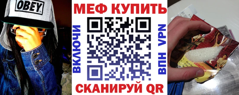 МЕФ VHQ  Видное 