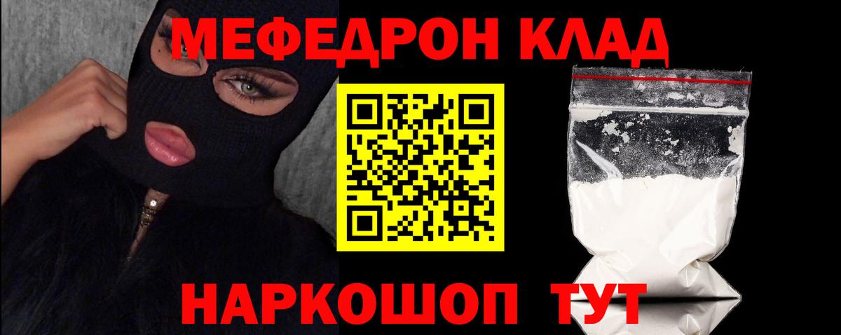 купить   Мефедрон  Видное  МЯУ-МЯУ mephedrone  Вход с VPN  МЕФ кристаллы 