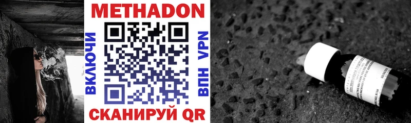 Метадон VHQ  Видное 