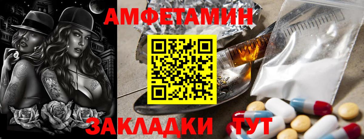 МЕТАМФЕТАМИН пудра  МЕТАМФЕТАМИН  Видное  Вход с VPN 