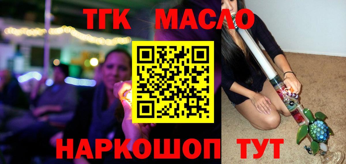 ТГК вейп Видное