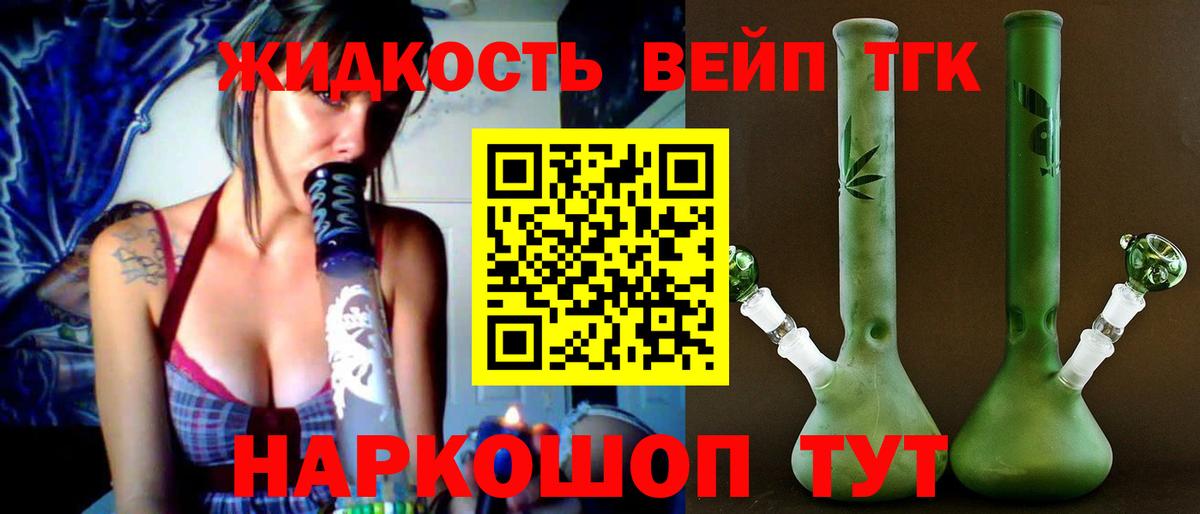 Видное  ТГК гашишное масло  Вход с VPN 
