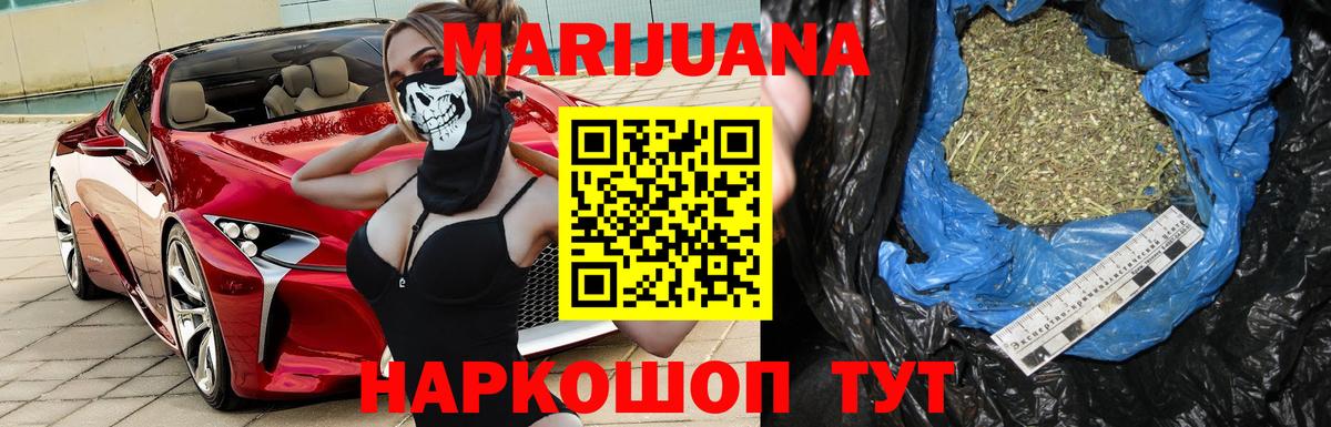 Конопля марихуана Видное