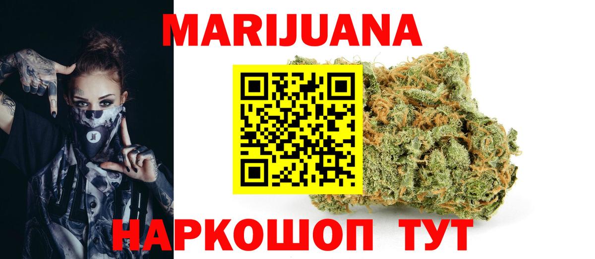 Видное  Канабис THC 21%  Вход с VPN  Шишки марихуана планчик  Марихуана семена  Бошки марихуана планчик 